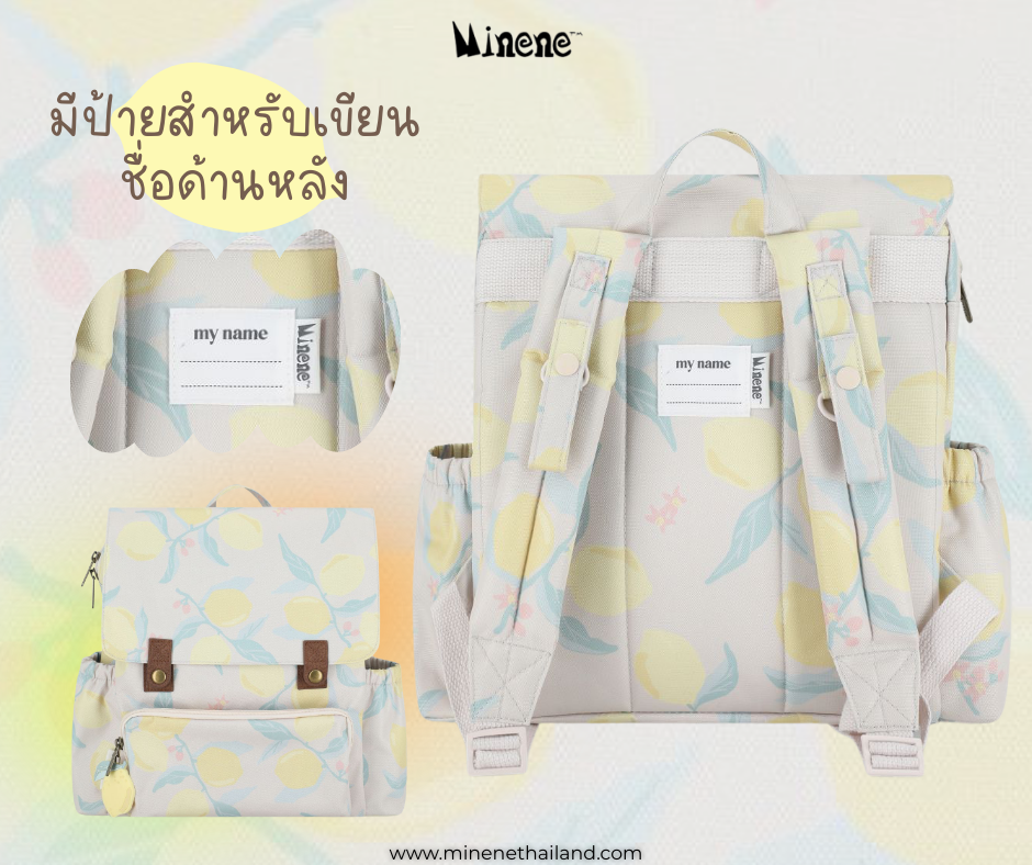 Mi Little Retro Backpack - 2026 collection