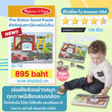 Melissa & Doug Sound Puzzle Around the Fire Station 8 Pcs