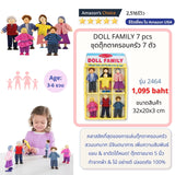 Melissa & Doug Wooden Doll Family