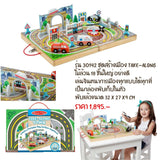 Melissa & Doug Take-Along Town 18 Pcs