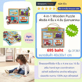 Natural Play Wooden Puzzle: Ready, Set,