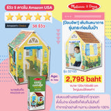 Melissa & Doug Cozy Cottage Play Tent