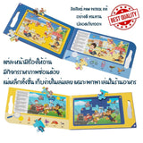 Melissa & Doug X PAW Patrol Magnetic Jigsaw Puzzle