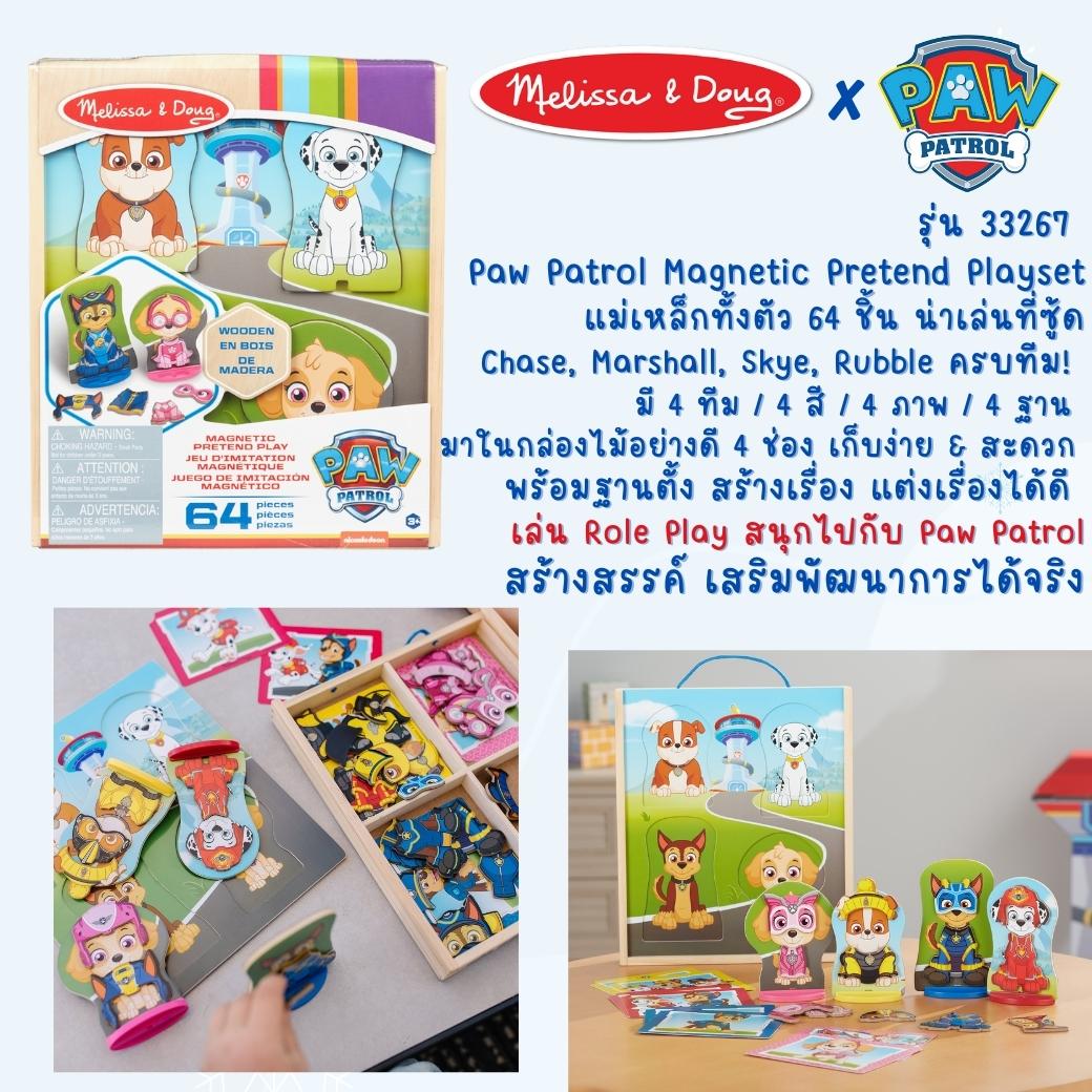 Melissa & Doug X PAW Patrol Magnetic Pretend Play