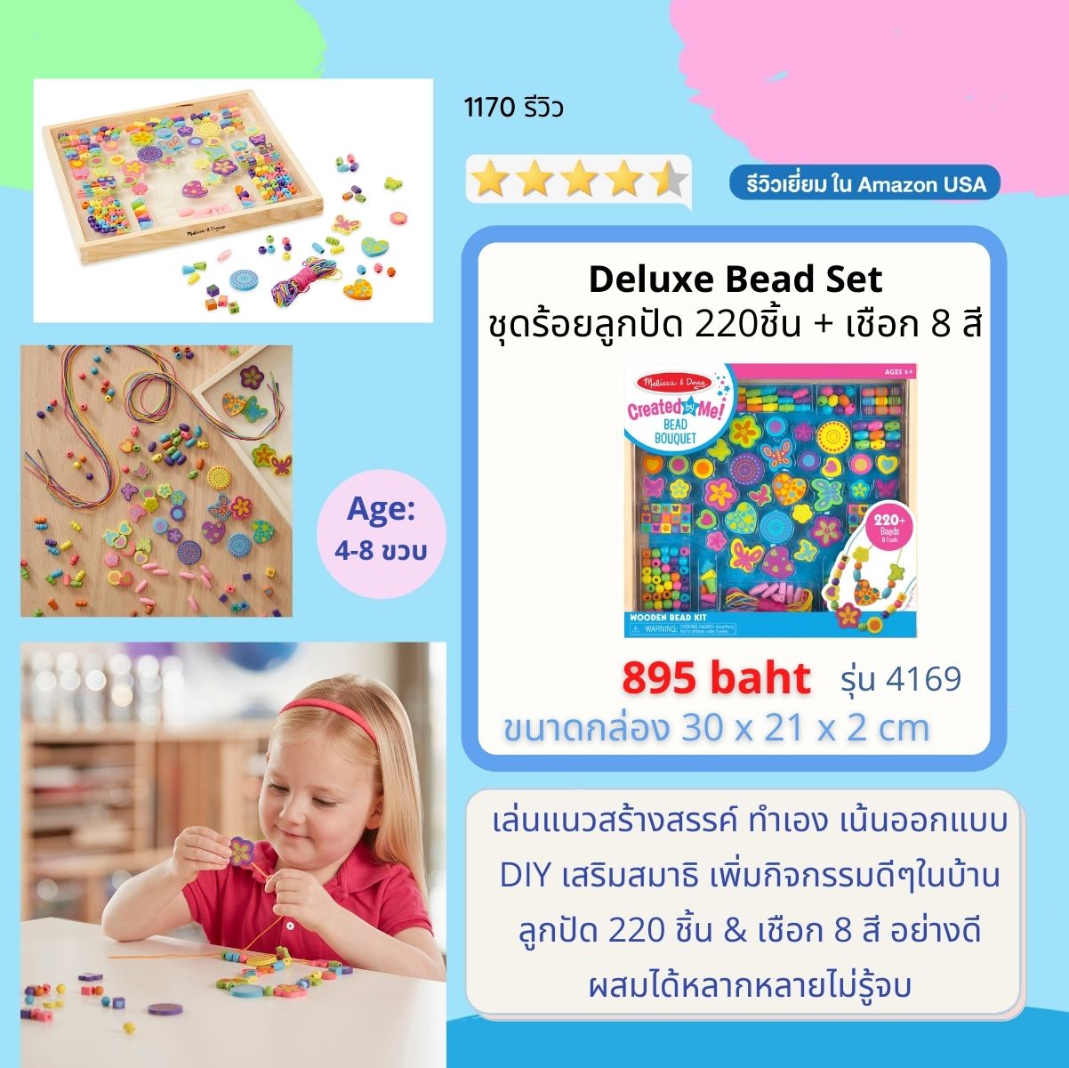 Wooden Bead Set - Deluxe Bouquet