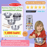 Melissa & Doug Stainless Steel Pots & Pans
