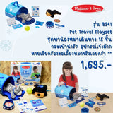 Melissa & Doug Tote & Tour Pet Travel Play Set