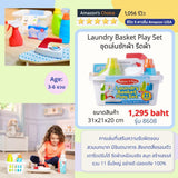 Melissa & Doug Laundry Basket Play Set