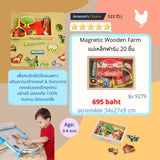 Melissa & Doug Animal Magnets