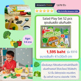 Slice & Toss Salad Set