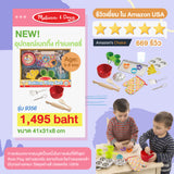 Melissa & Doug Let's Play House! Baking Play Set 20 Pcs