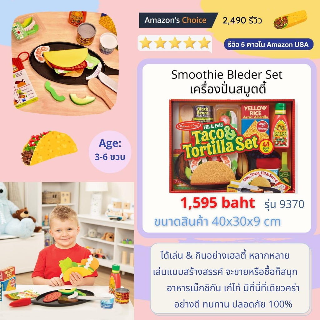 Melissa & Doug Fill & Fold Taco & Tortilla Set