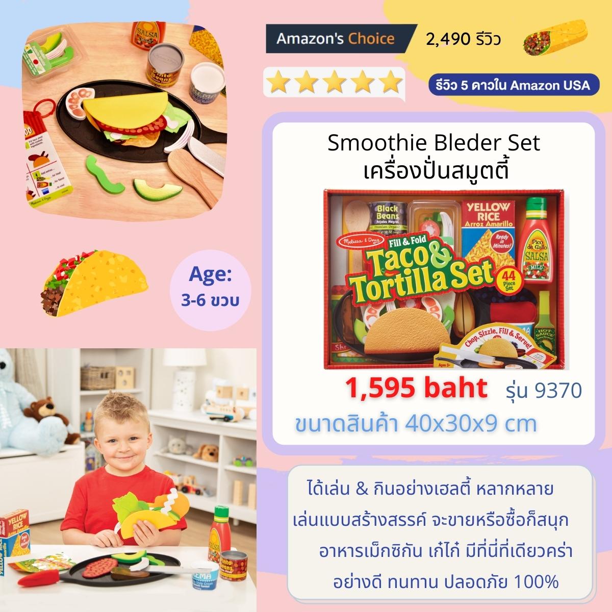 Melissa & Doug Fill & Fold Taco & Tortilla Set