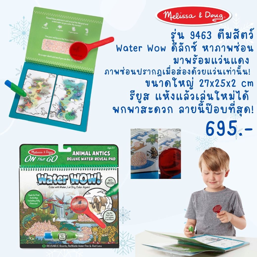 Water Wow! Animal Antics Deluxe Water-Reveal Pad - On the Go Travel Activity
